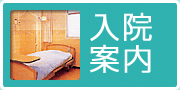 交通案内
